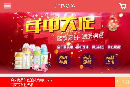 广州市婴之美婴童用品有限公司